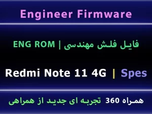 note 11 4g spes eng rom