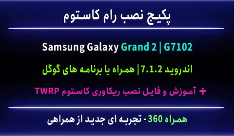 کاستوم رام g7102